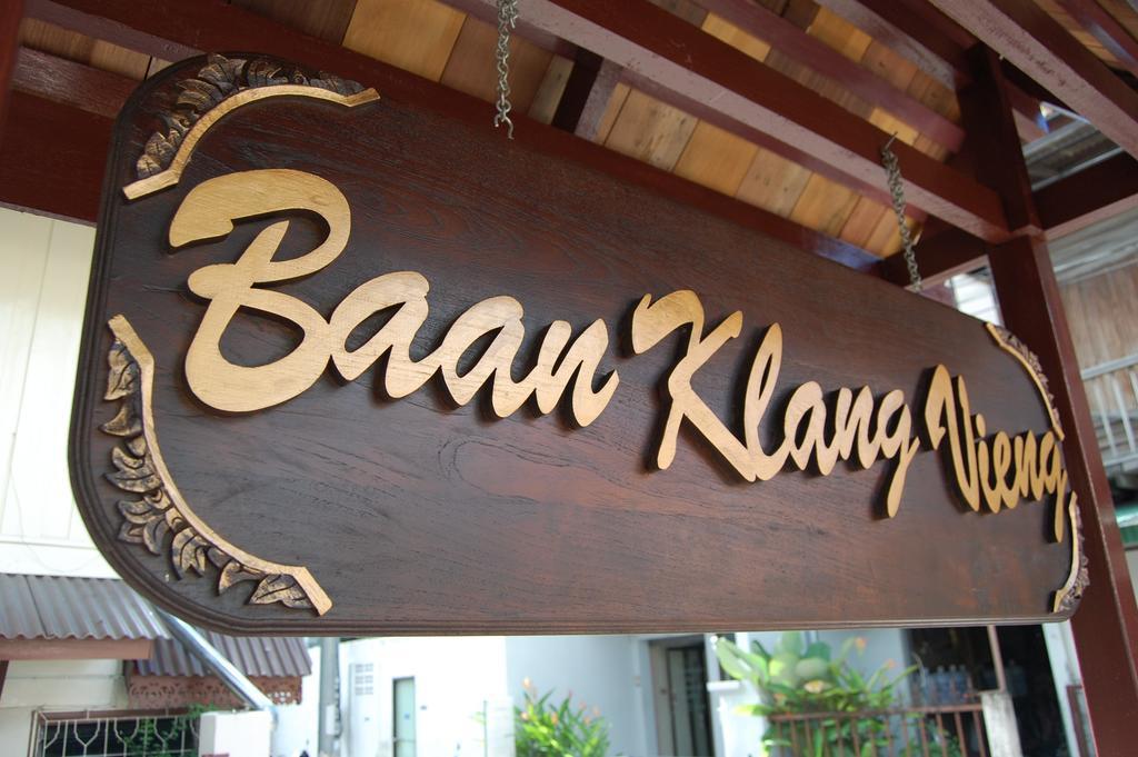 Baan Klang Vieng Ξενοδοχείο Τσιάνγκ Μάι Εξωτερικό φωτογραφία